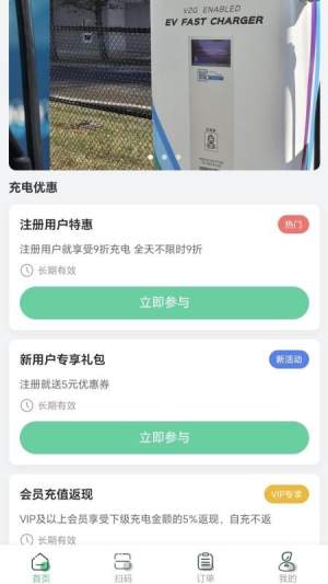 拼好电2025官方最新2