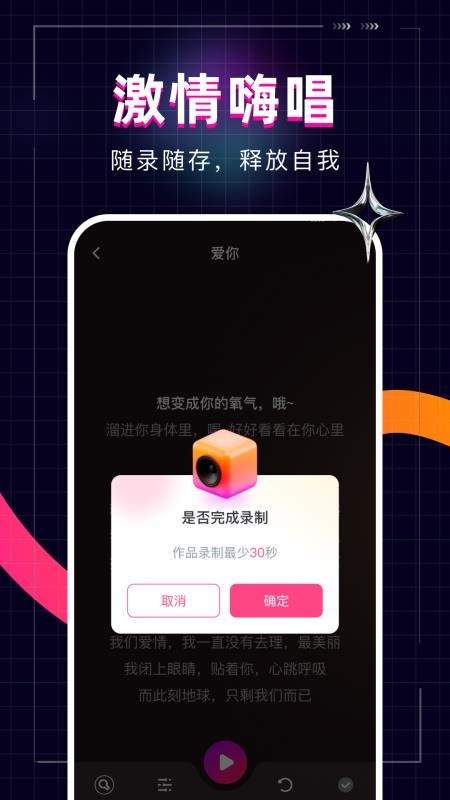 全民唱歌KTV官方版1