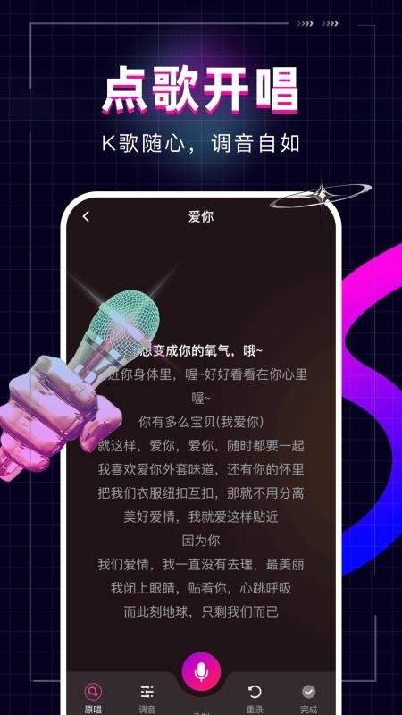 全民唱歌KTV官方版3