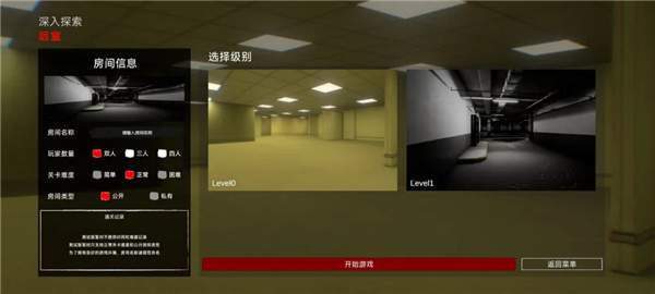 后室绝境官方最新版3