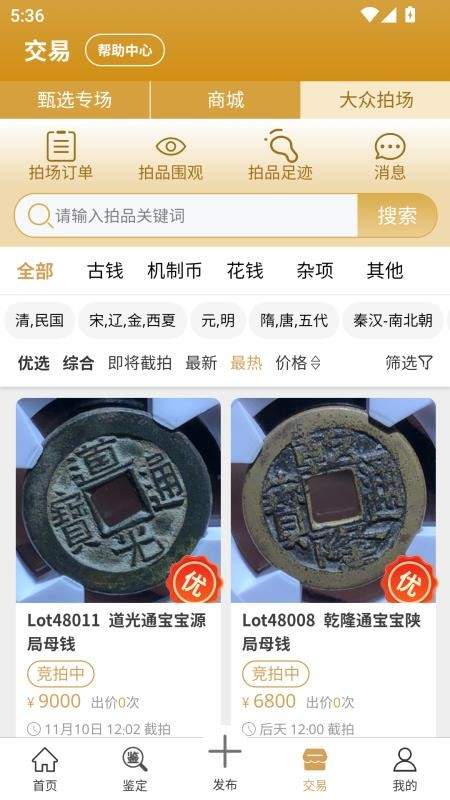 乾鉴最新版1