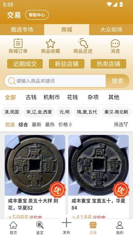 乾鉴最新版3