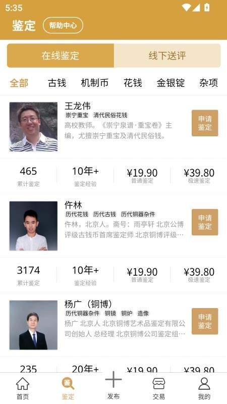 乾鉴最新版4