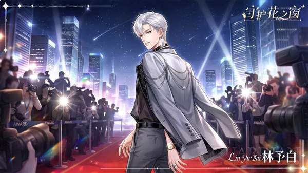 守护花之窗中文版