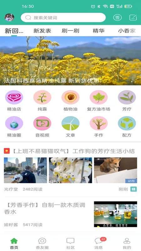 小香玩精油官网正式版3