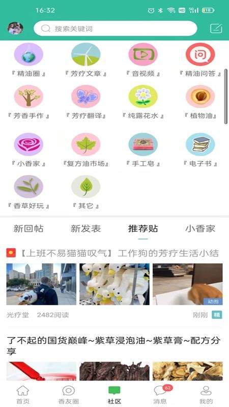 小香玩精油官网正式版4