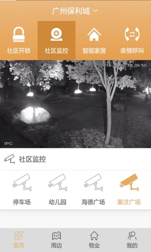 麦驰官网手机版2