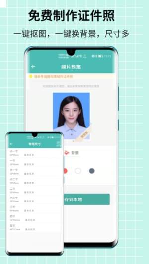 图片压缩王安卓版1