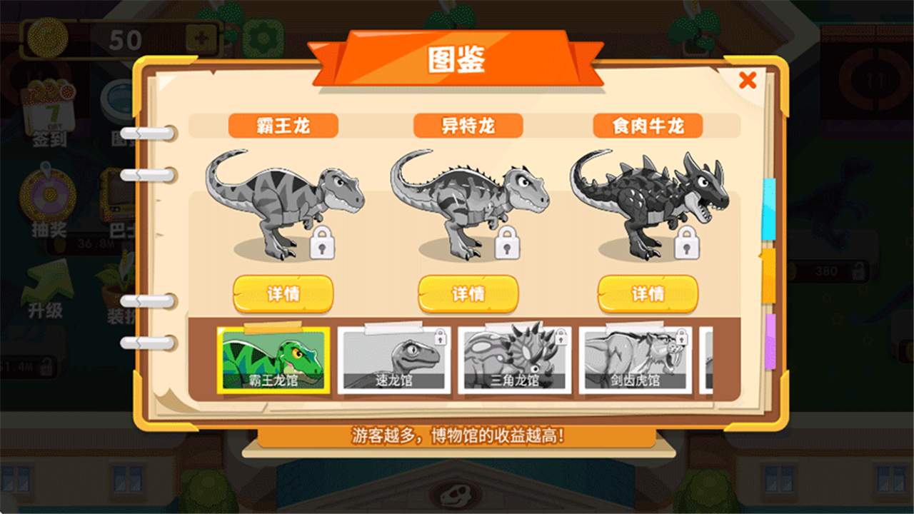 挖个大恐龙完整版1