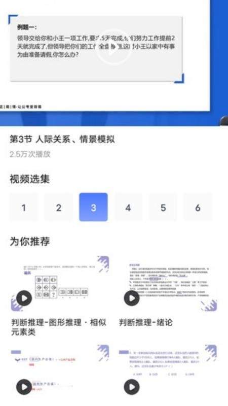 明吉考试助手官网版4
