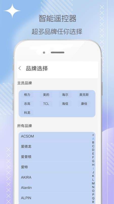 电视机顶盒遥控器帮全新版2