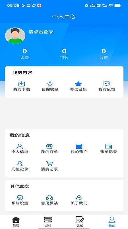 无忧学长正式版1
