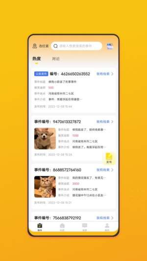 名侦察全新版2