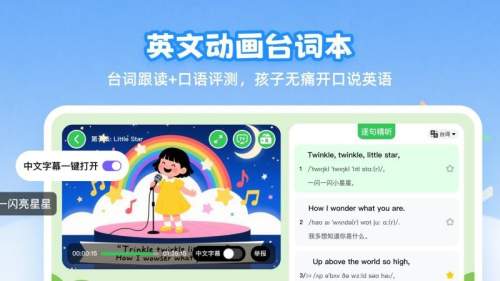 分级鹿ai英语最新官网1