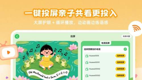 分级鹿ai英语最新官网3