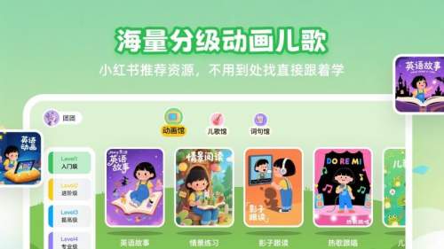 分级鹿ai英语最新官网
