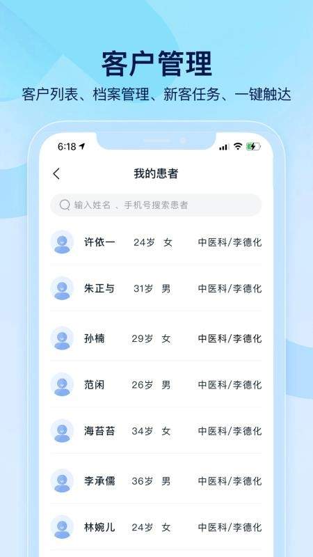 小步云管家官方正版2