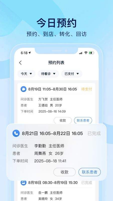 小步云管家官方正版4