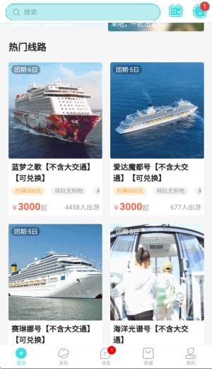春辉旅游官方手机版4