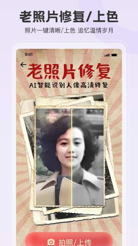 拍照特效相机安卓版2