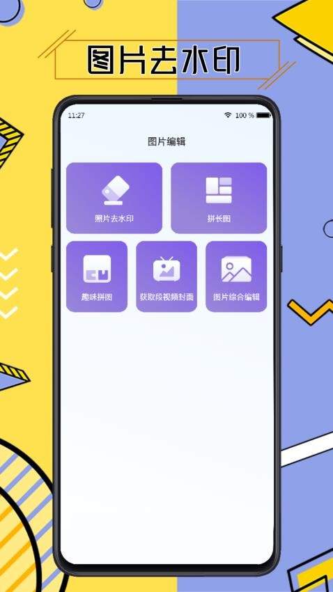水印擦除大师最新官方1