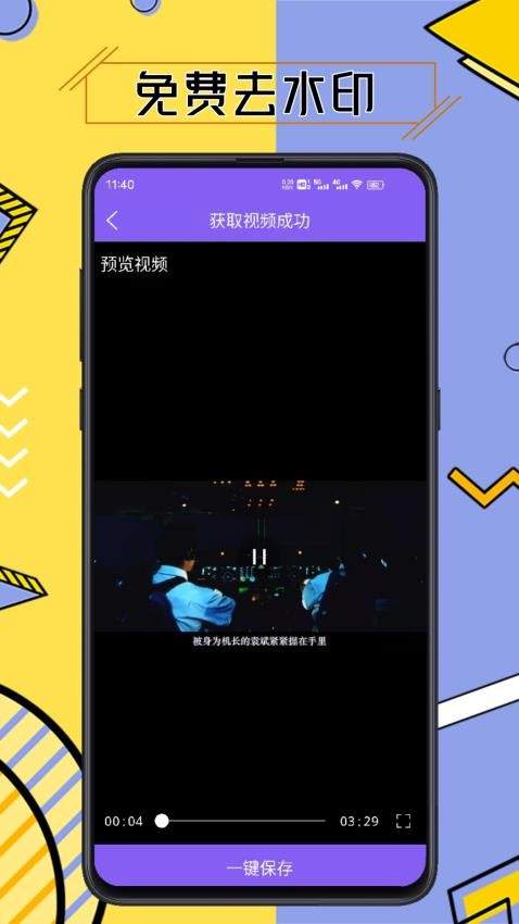 水印擦除大师最新官方4