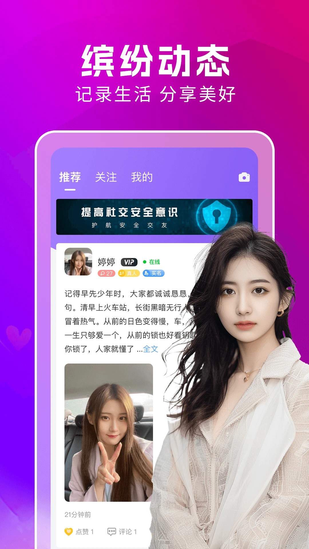 附近蜜约会正式版免费