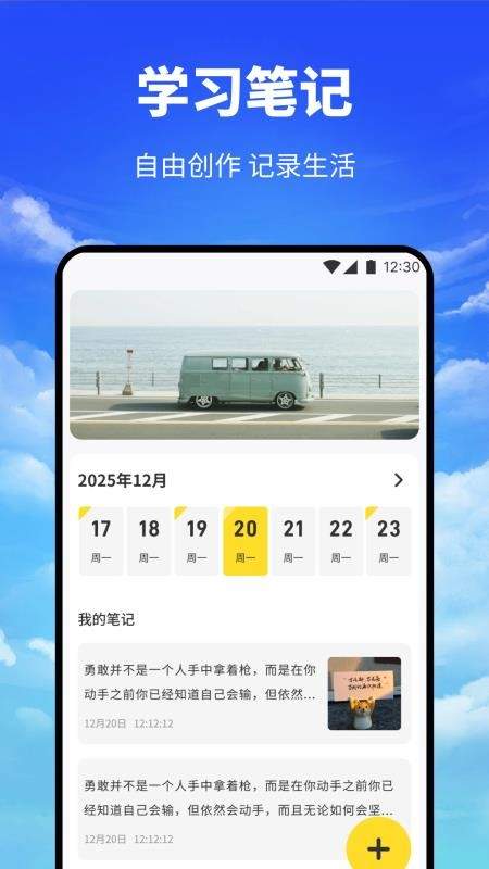海云听读本最新官方3