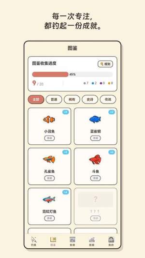 空气钓鱼官网版5