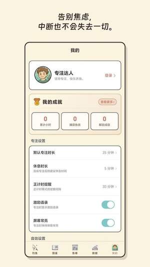 空气钓鱼官网版