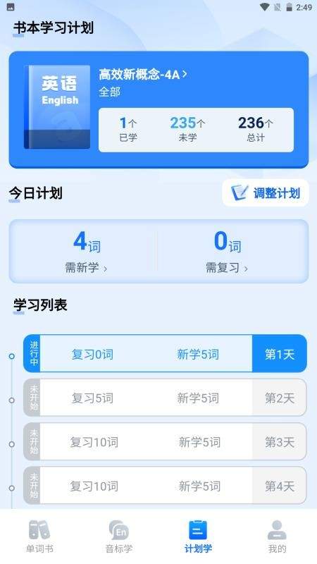 清北单词速记手机版1
