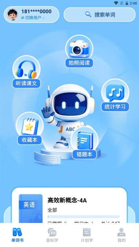 清北单词速记手机版3