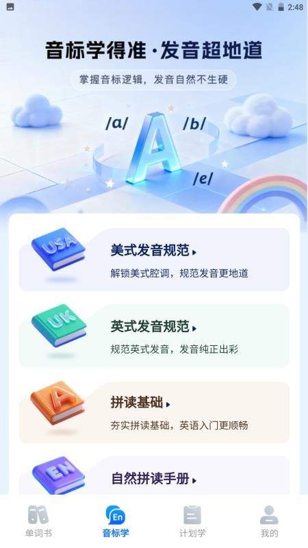 清北单词速记手机版4