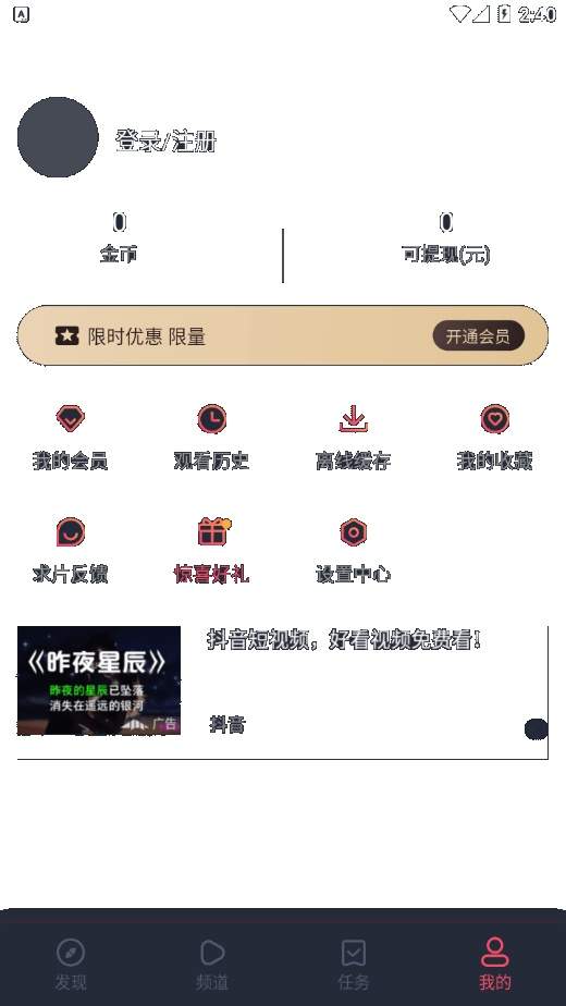 泰萌主苹果官网最新版