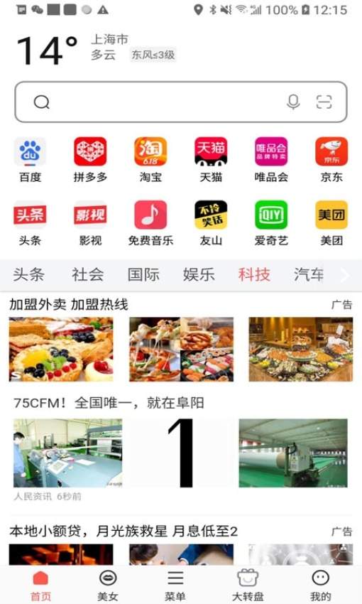 星宇浏览器最新版3