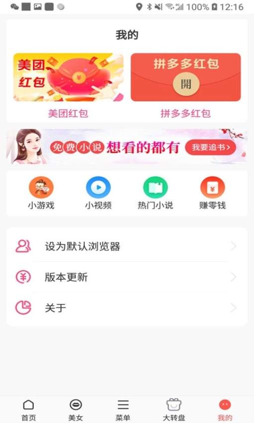 星宇浏览器最新版4