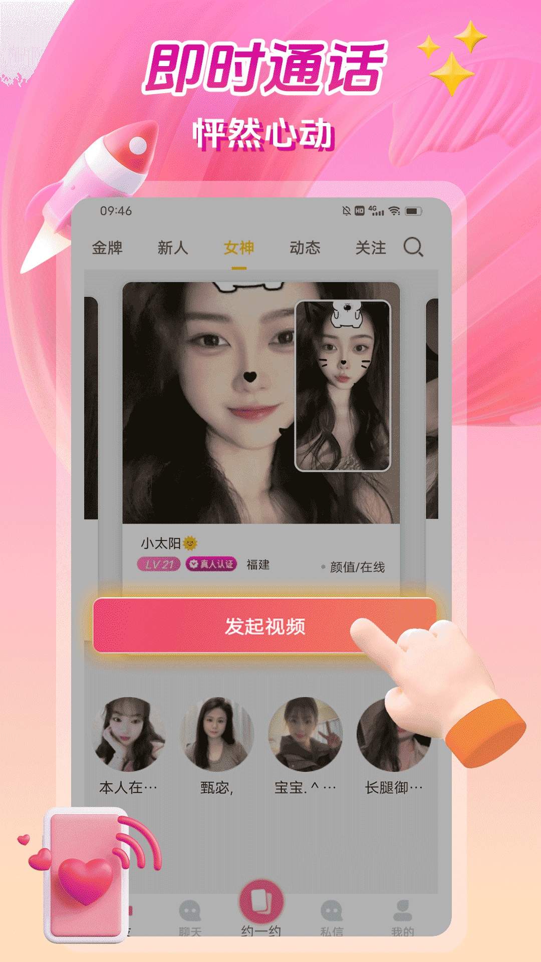 枕恋视频交友官网最新版1