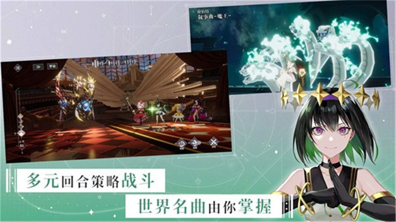 宿命回响官方版1