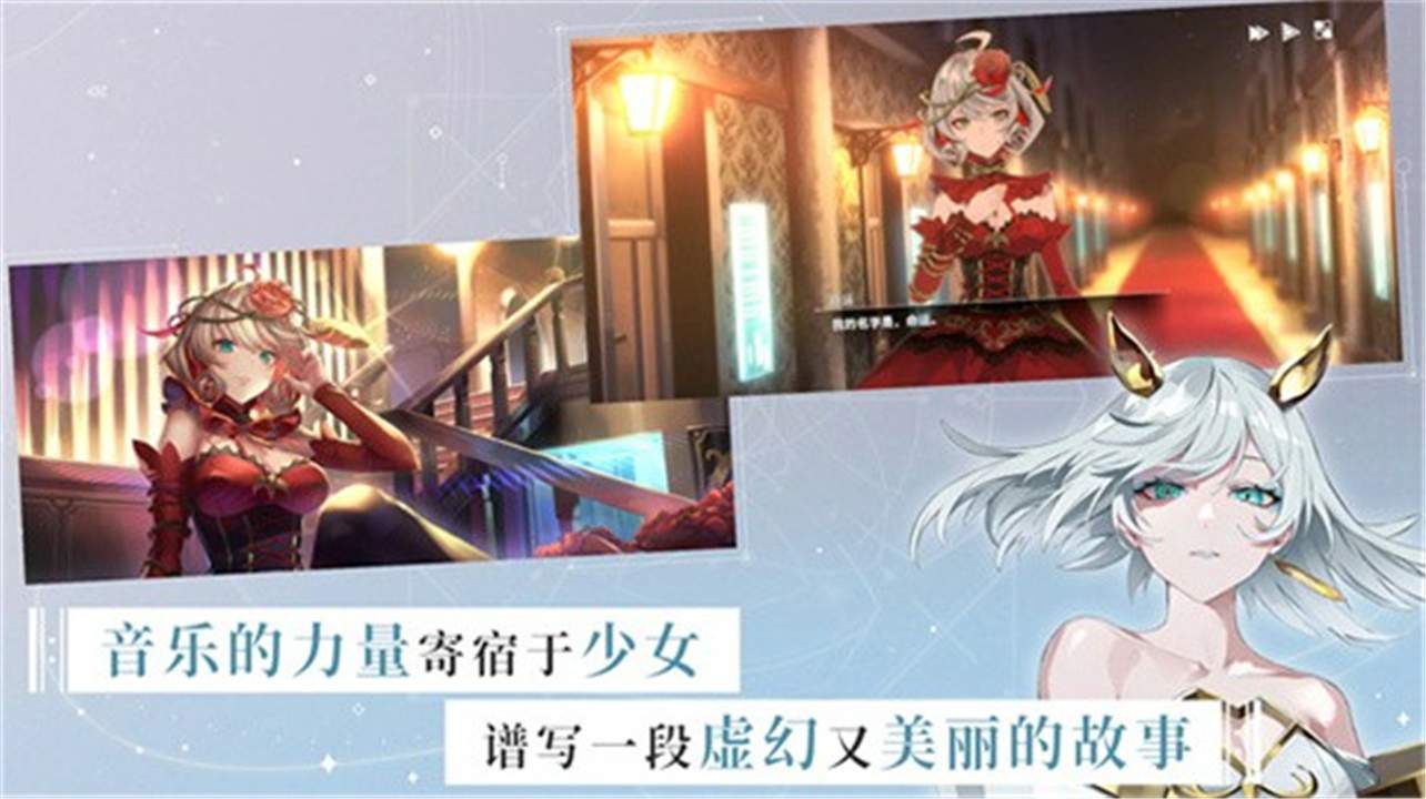 宿命回响官方版2