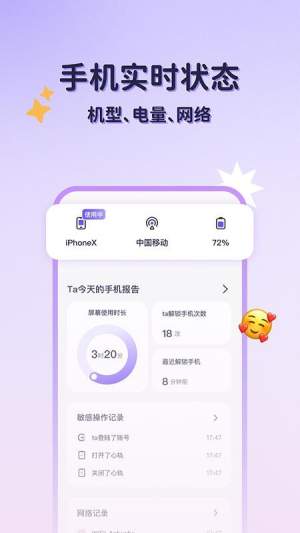 心轨免费手机版2