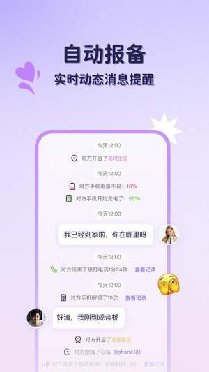 心轨免费手机版3