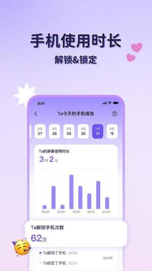 心轨免费手机版