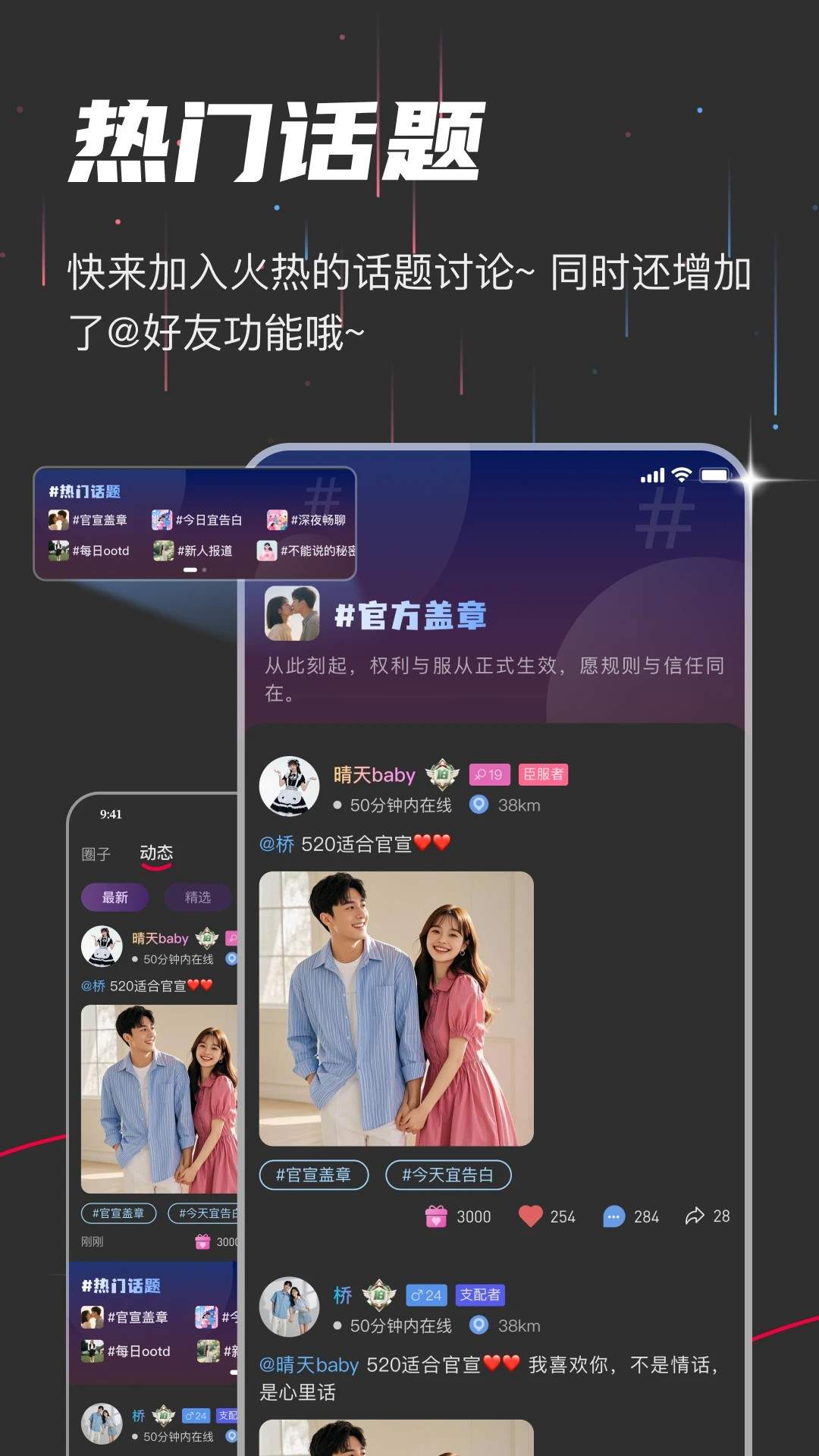 oiki社交最新正版2
