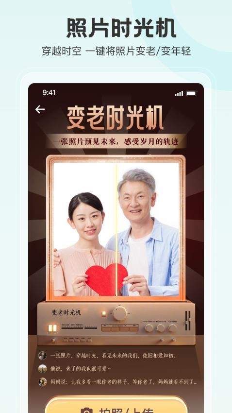 拍照特效相机官网正式版1
