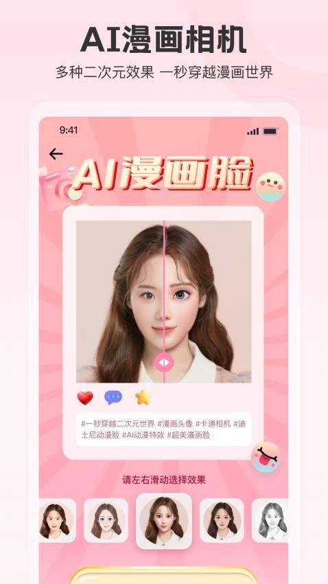 拍照特效相机官网正式版