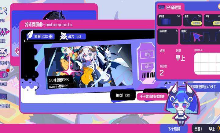 空间少女综合征单机版1
