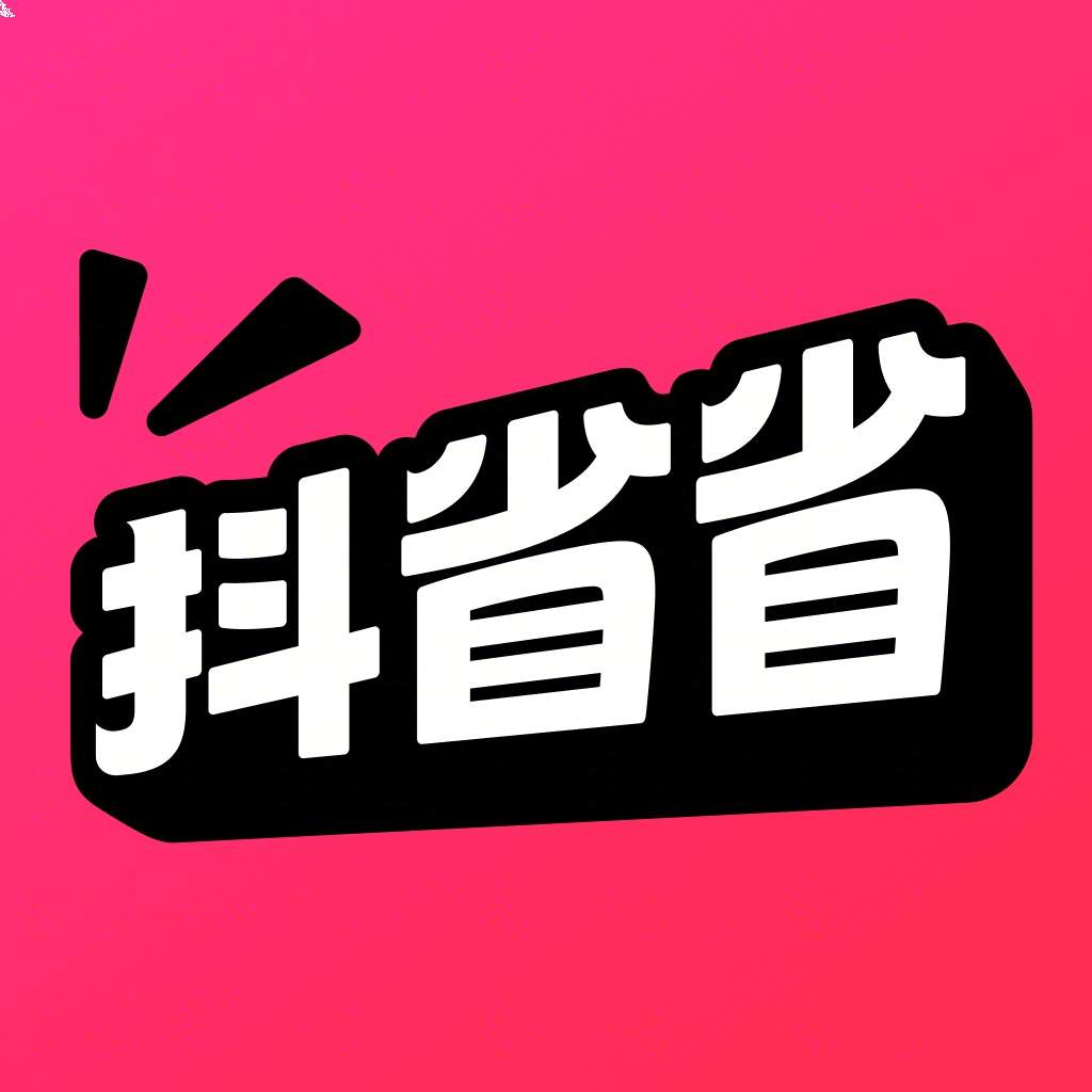 抖省省官网正式版