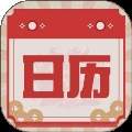 日历图全新版