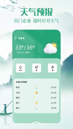 日历图全新版1