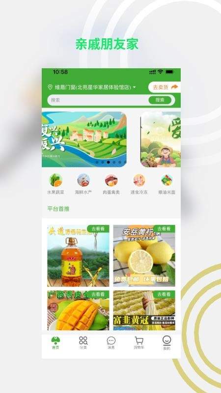 亲戚朋友家官方正版3